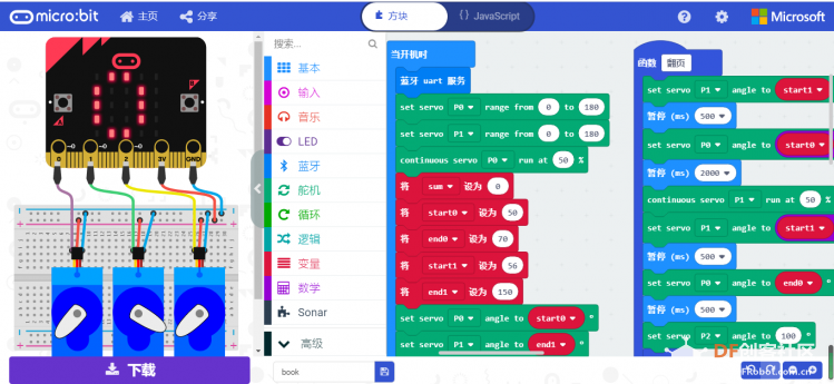 【智控万物】懒人系列之自动翻页机图3