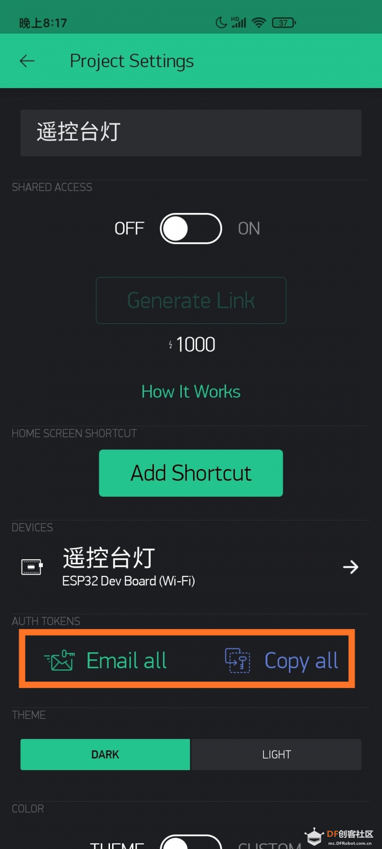 懒人福音——遥控台灯图10
