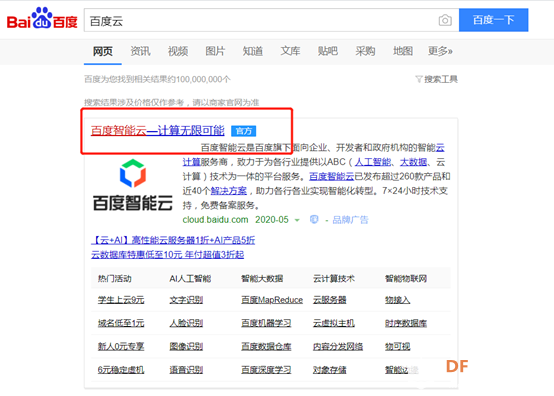 用树莓派打造一个语音对话机器人图5