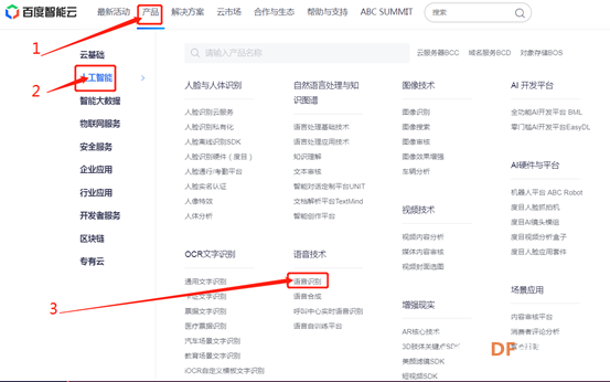 用树莓派打造一个语音对话机器人图6