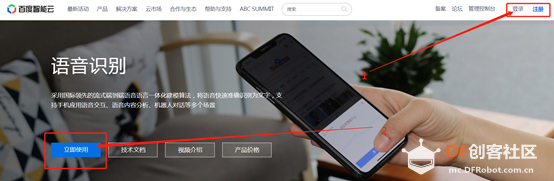 用树莓派打造一个语音对话机器人图7