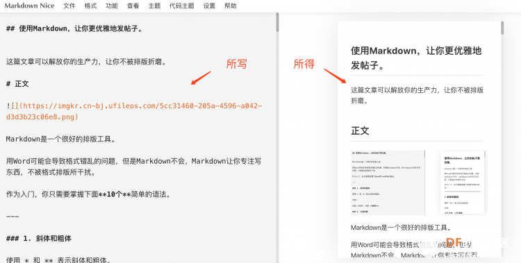 【发帖必看】解放生产力,让你在DF社区更优雅地发帖子图1