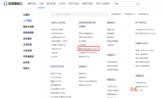 用树莓派打造一个语音对话机器人图11
