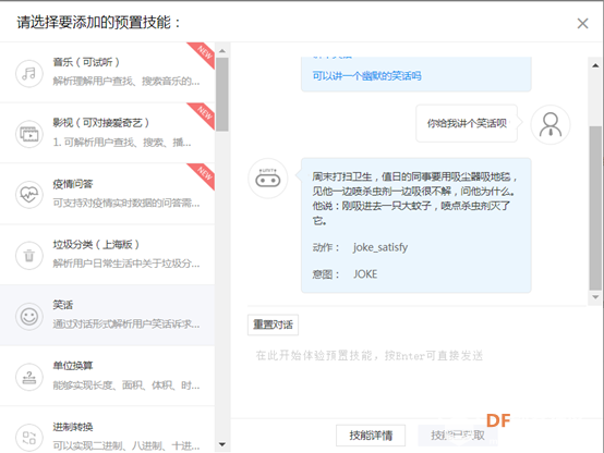 用树莓派打造一个语音对话机器人图13