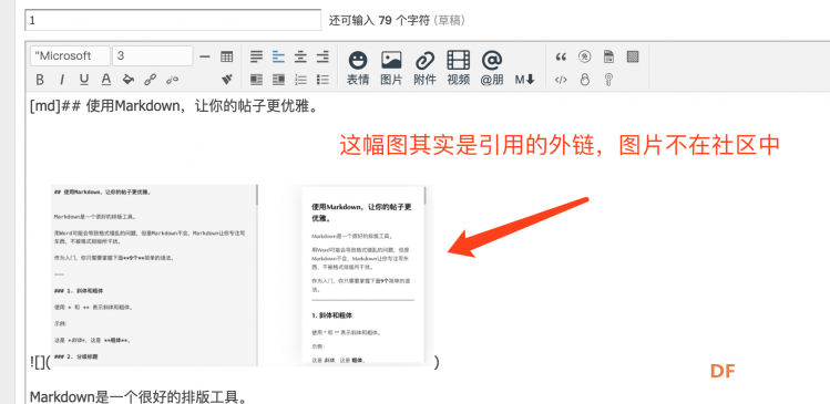 【发帖必看】解放生产力,让你在DF社区更优雅地发帖子图3