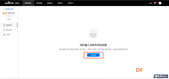 用树莓派打造一个语音对话机器人图17