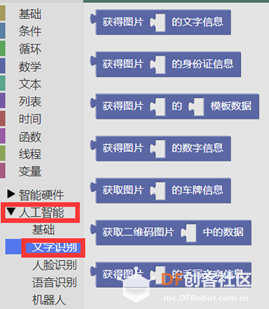 GDW之文字识别学习记录图1