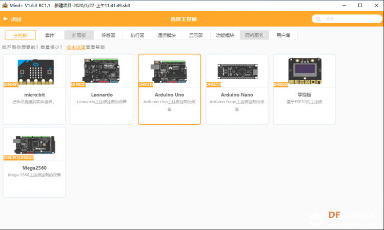 【二哈识图】Arduino视觉识别入门教程—01智能门禁系统图16