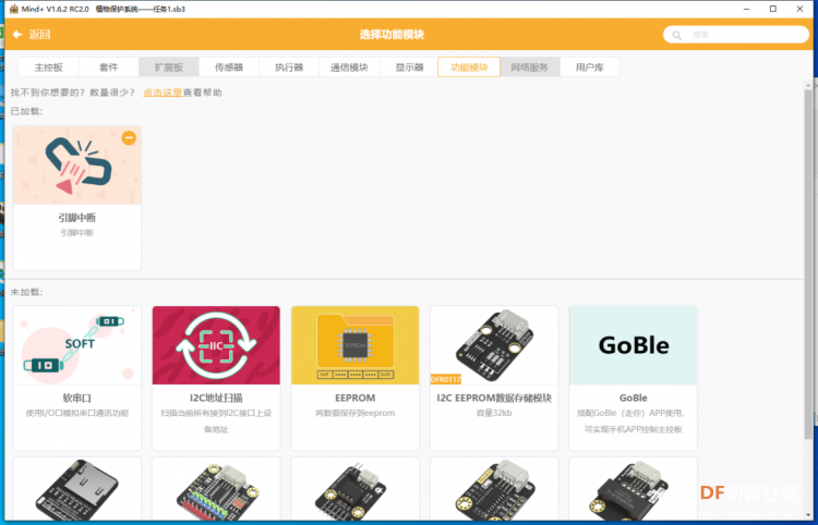 【二哈识图】Arduino视觉识别入门教程—01智能门禁系统图20