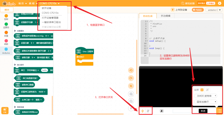 让大家快速使用蓝牙2.0模块，步骤简单快捷！！！图6