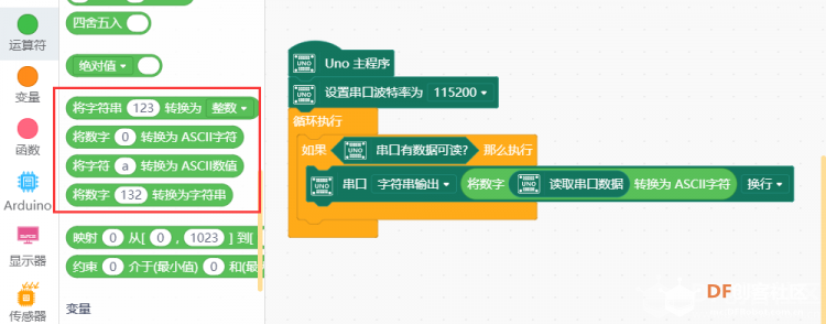 让大家快速使用蓝牙2.0模块，步骤简单快捷！！！图14