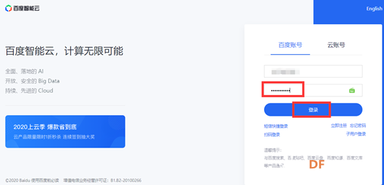 GDW人脸识别学习记录图2