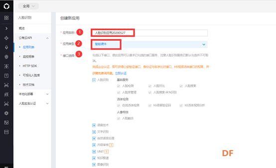 GDW人脸识别学习记录图5