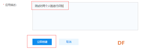 GDW人脸识别学习记录图6