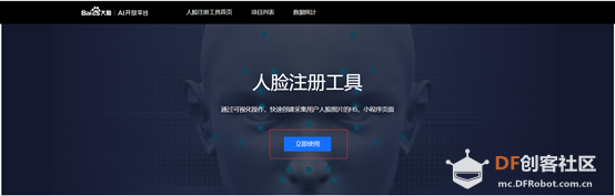 GDW人脸识别学习记录图9