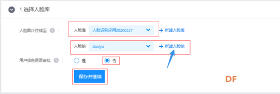 GDW人脸识别学习记录图11