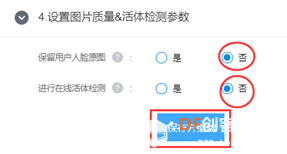 GDW人脸识别学习记录图13