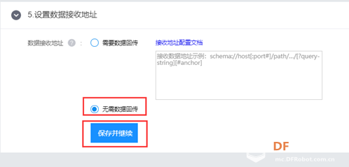 GDW人脸识别学习记录图14