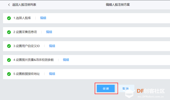 GDW人脸识别学习记录图15