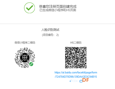 GDW人脸识别学习记录图16