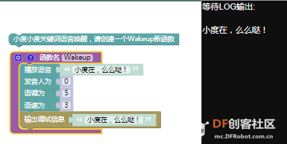 【烟台】我的机械战警最听话 ——基础篇图12