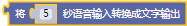 【烟台】我的机械战警最听话 ——基础篇图14