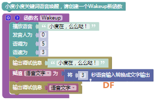 【烟台】我的机械战警最听话 ——基础篇图16