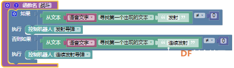 【烟台】我的机械战警最听话 ——基础篇图36