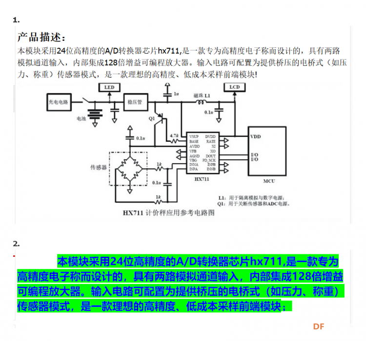 自制一只小台秤-hx711图3