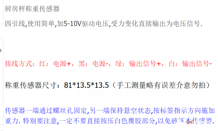 自制一只小台秤-hx711图4