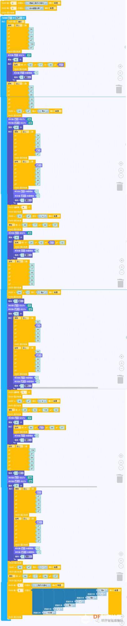 【掌控未来智造营】掌控玩数学之三角形内角和图25