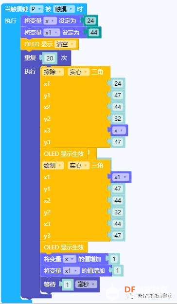【掌控未来智造营】掌控玩数学之三角形内角和图20