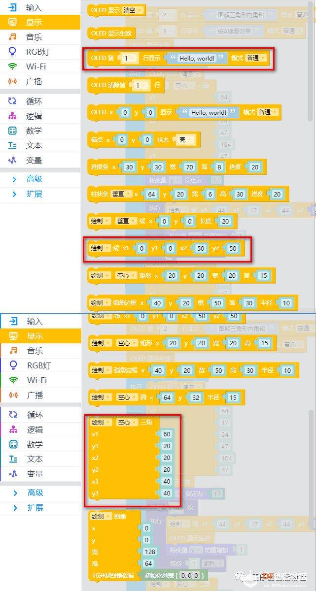 【掌控未来智造营】掌控玩数学之三角形内角和图22