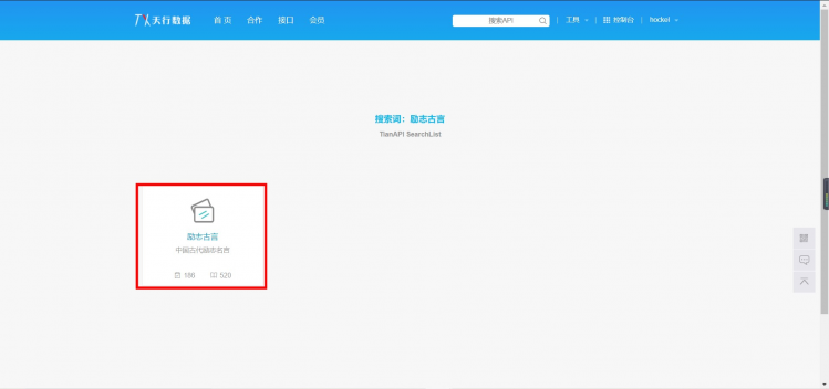 【掌控板教程】网络编程——古语天地学习器图5
