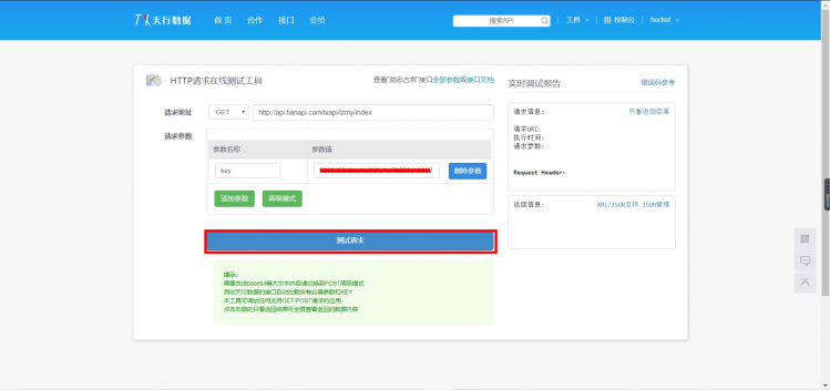 【掌控板教程】网络编程——古语天地学习器图8