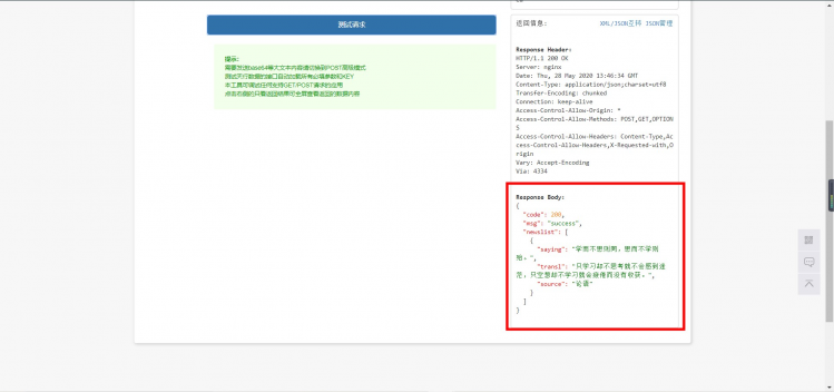 【掌控板教程】网络编程——古语天地学习器图9