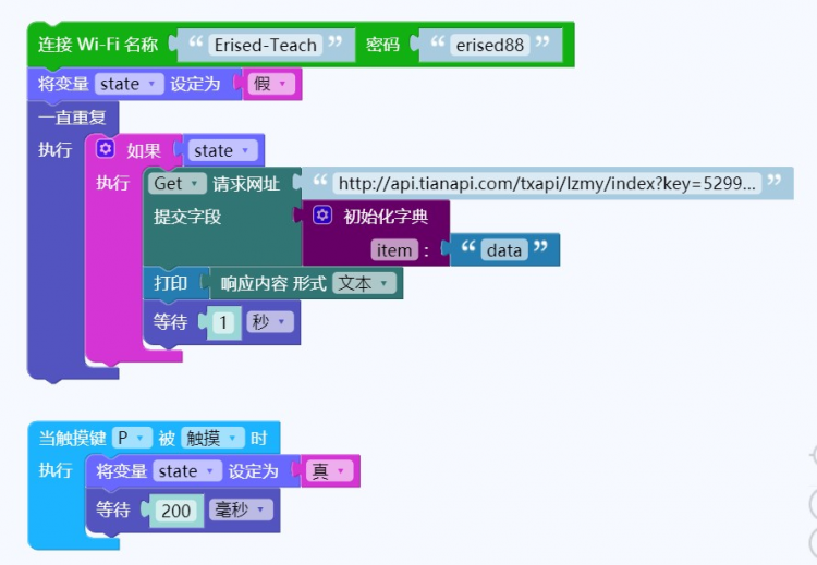 【掌控板教程】网络编程——古语天地学习器图11