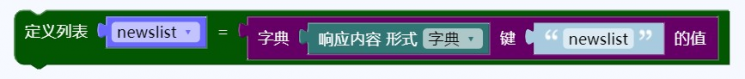 【掌控板教程】网络编程——古语天地学习器图13