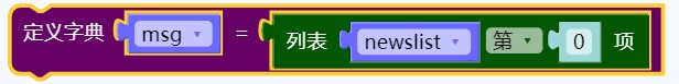 【掌控板教程】网络编程——古语天地学习器图14