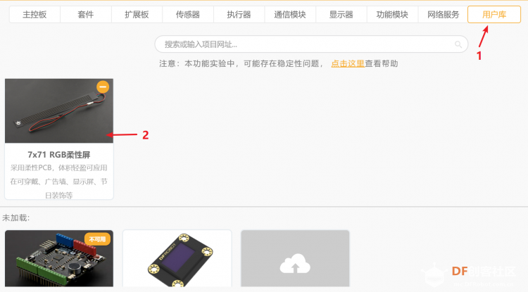 7x71 RGB柔性屏测评(二)儿童节快乐!!图3