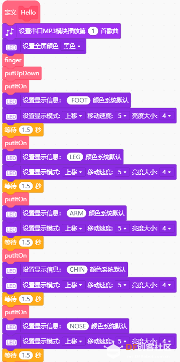 7x71 RGB柔性屏测评(二)儿童节快乐!!图5