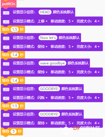 7x71 RGB柔性屏测评(二)儿童节快乐!!图6