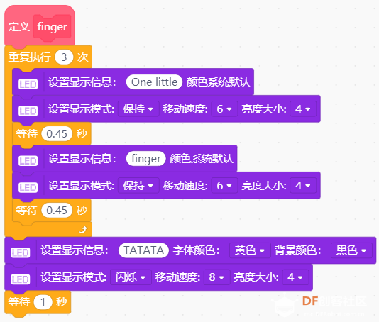 7x71 RGB柔性屏测评(二)儿童节快乐!!图10