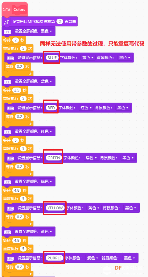 7x71 RGB柔性屏测评(二)儿童节快乐!!图11