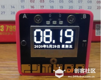 掌控板——超级课程表图3