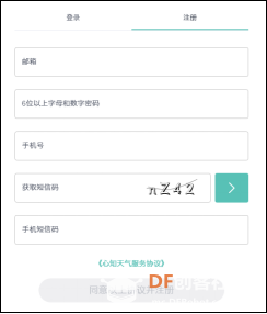 掌控板——超级课程表图8
