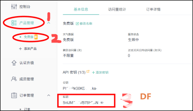 掌控板——超级课程表图9