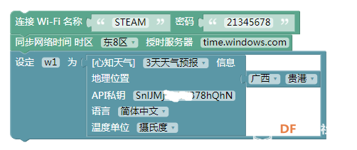 掌控板——超级课程表图10