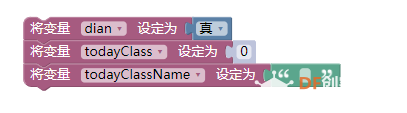 掌控板——超级课程表图13