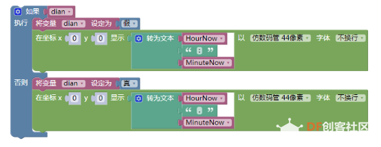 掌控板——超级课程表图15